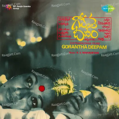 Gorantha Deepam - P.B. Sreenivas