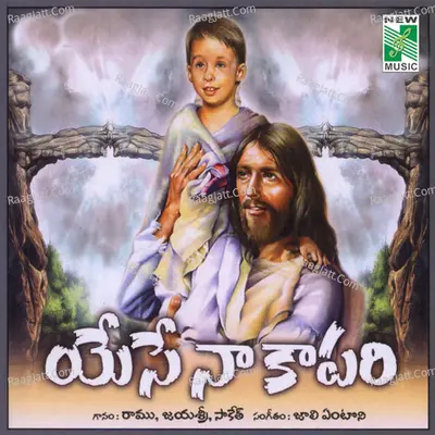 Yese Naa Kapari - Saketh