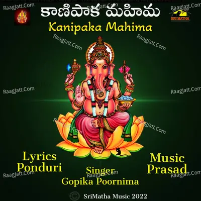 KANIPAKA MAHIMA Poster