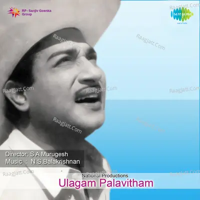 Ulagam Palavitham - T.M. Soundararajan