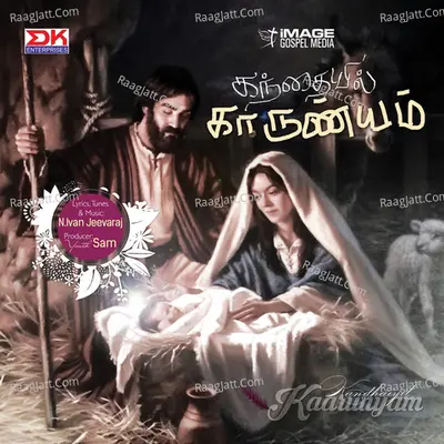 Kanthaiyil Kaarunyam Poster