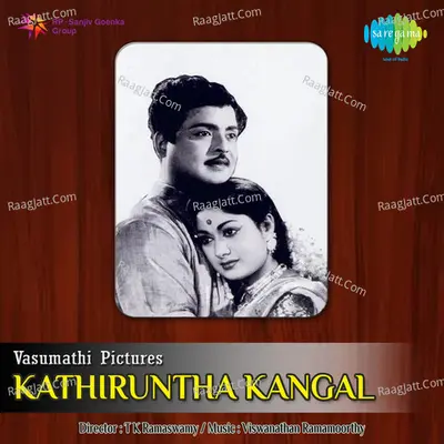 Kathiruntha Kangal Poster