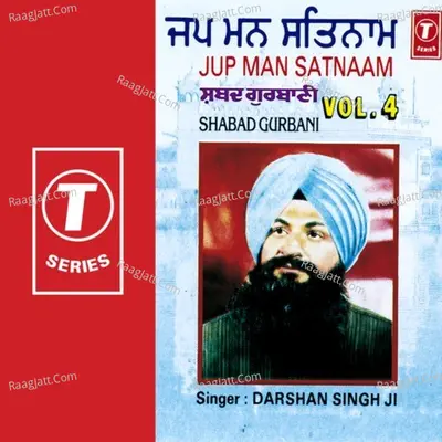 Jap Mann Satnaam - Prof. Darshan Singh Khalsa