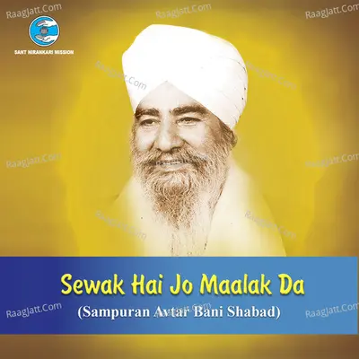 Sewak Hai Jo Maalak Da (Sampuran Avtar Bani Shabad) Poster