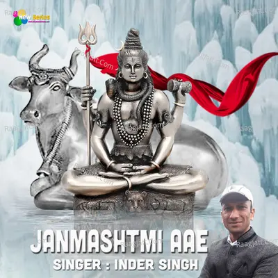 Janmashtmi Aae - Inder Singh