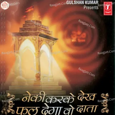 Neki Karke Dekh Phal Dega Wo Daata - Suresh Wadkar