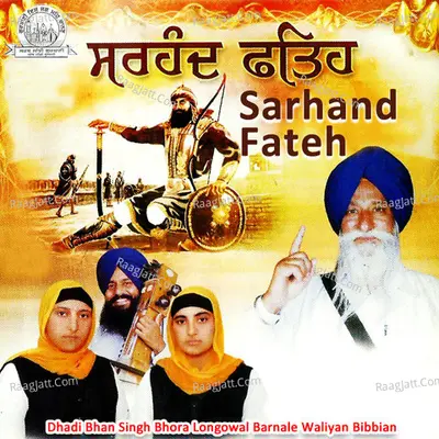 Sarhand Fateh - Dhadi Bhan Singh Bhora