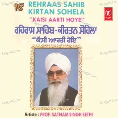 Raehraas Sahib Kirtan Sohela Kaisi Aarti Hoye - Prof. Satnam Singh Ji Sethi