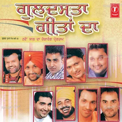 Guldasta Geetan Da(New Year Programme 2004 Poster