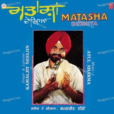 Matasha Dekhiya - Kamaljeet Neelon