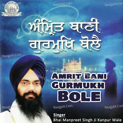 Amrit Bani Gurmukh Bole - Bhai Manpreet Singh Ji Kanpur Wale