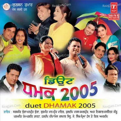 Duet Dhamaka 2005 Poster