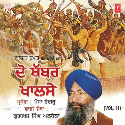 Do Babbar Khalse - Gurbaksh Singh Albela