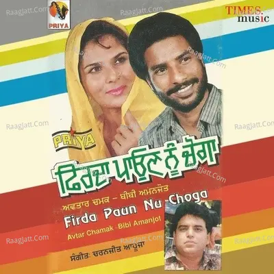 Firda Paun Nu Choga Poster