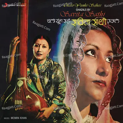 Chalo Yunhi Sahee - Savita Sathi