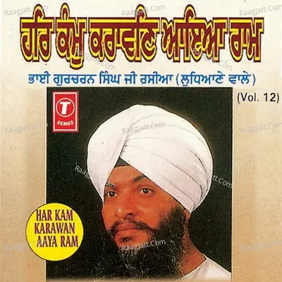 Har Kam Karawan Aaya Ram - Bhai Gurcharan Singh Rasia (Ludhiana Wale)