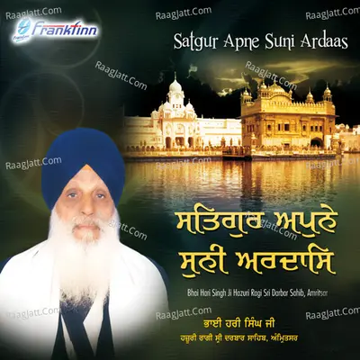 Satgur Apne Suni Ardaas Poster