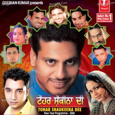 Tohar Shaukeena Dee (New Year Programme-2006) Poster