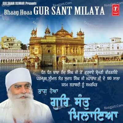 Bhaag Hoaa Gur Sant Milaya - Bhai Chaman Jeet Singh Lal (Delhi Wale)