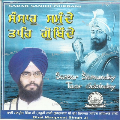 Sansaar Samundey Taar Gobindey Poster