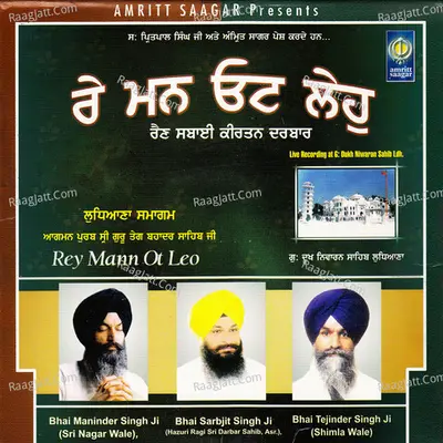 Re Man Oat Leho - Bhai Maninder Singh