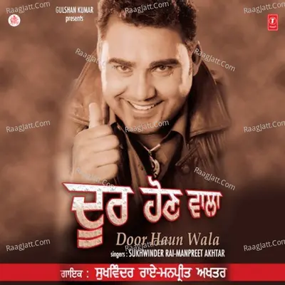 Door Haun Wala - Manpreet Akhtar