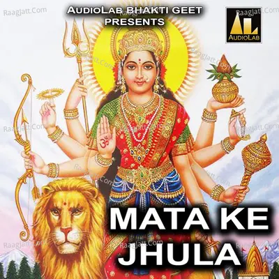 Mata Ke Jhula Poster