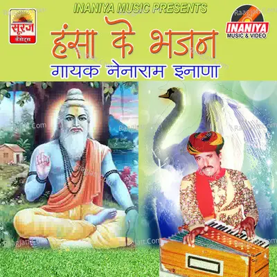 Hansa Ke Bhajan - Nainaram Inana