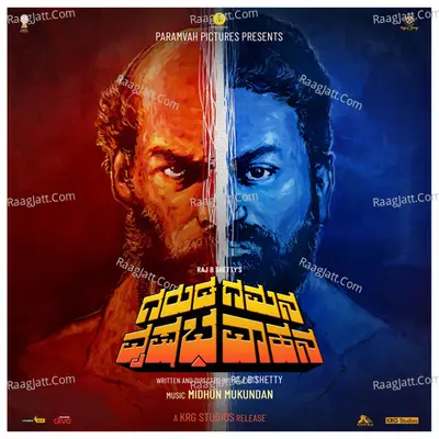 Garuda Gamana Vrishabha Vahana Poster