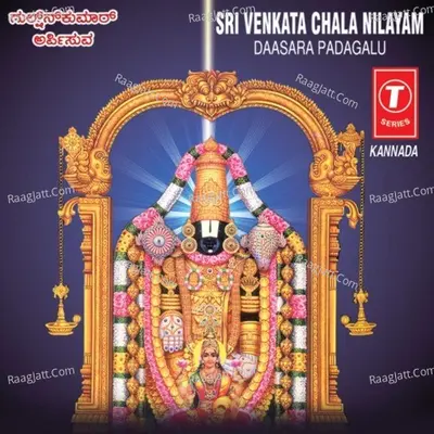 Sri Venkatachala Nilayam - Radha Thandaveshwar