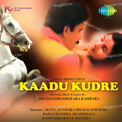 Kaadu Kudre - Kalpana Shirur