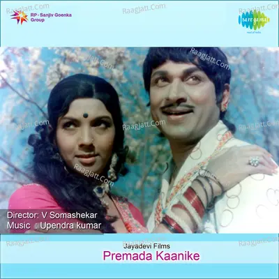 Prema Da Kaanike - Dr Rajkumar