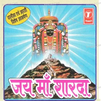 Jai Maa Sharda(Chalisa And Aarti) Poster