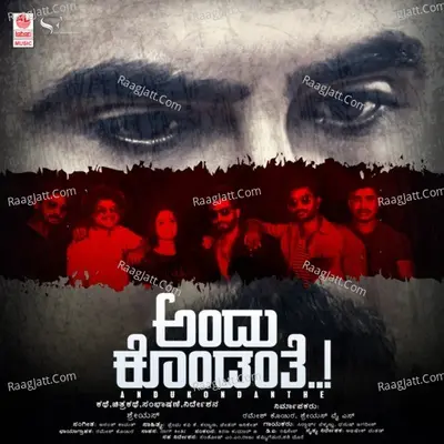 Andukondanthe Poster