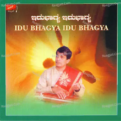 Idu Bhagya Idu Bhagya - Upendra Bhatt