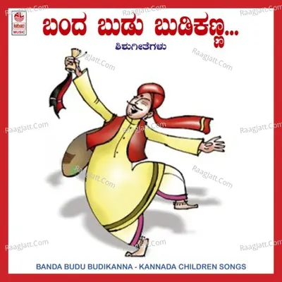 Bandha Budu Budukanna - Sunitha Chandrakumar