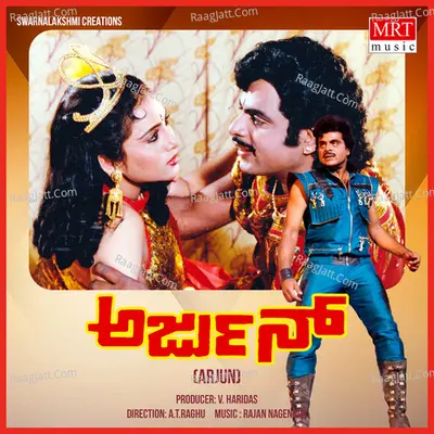 ARJUN (Original Motion Picture Soundtrack) - Vani Jairam