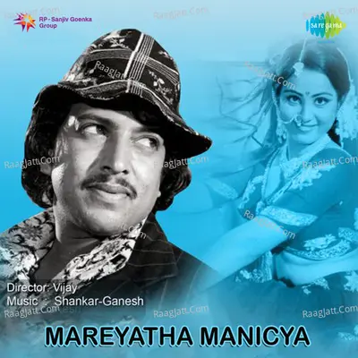 Marayetha Manickya Poster