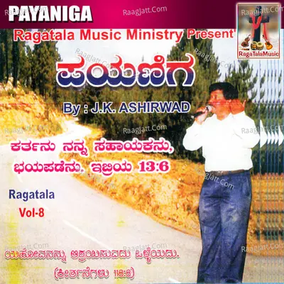 Payaniga - J K Ashirwad