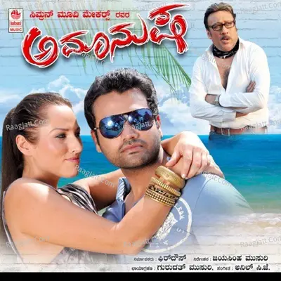 Amanusha Poster