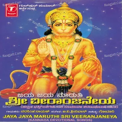 Jaya Jaya Maruthi Sri Veeranjaneya - Narasimha Naik