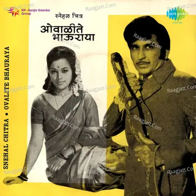 Ovalite Bhauraya Mar Poster