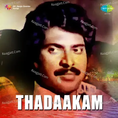 Thadaakam - S. Janaki