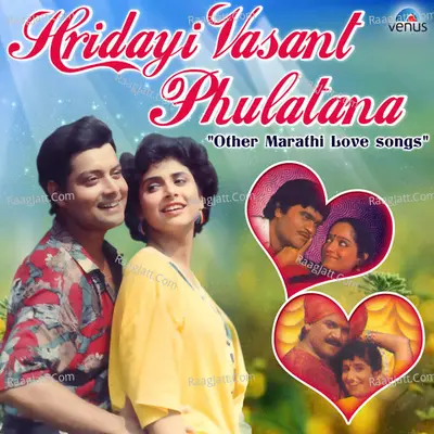 Hridayi Vasant Phulatana and other Marathi Love songs - Anil Mohile