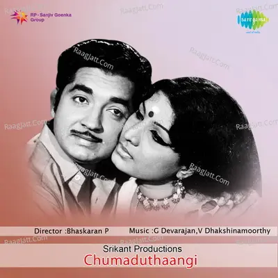 Chumaduthangi - S. Janaki