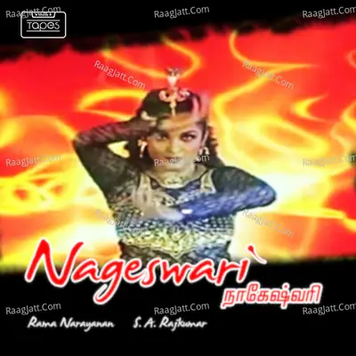 Nageswari - S. A. Rajkumar