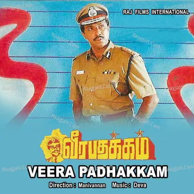 Veera Padhakkam - 