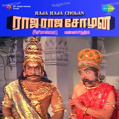 Raja Raja Cholan Poster