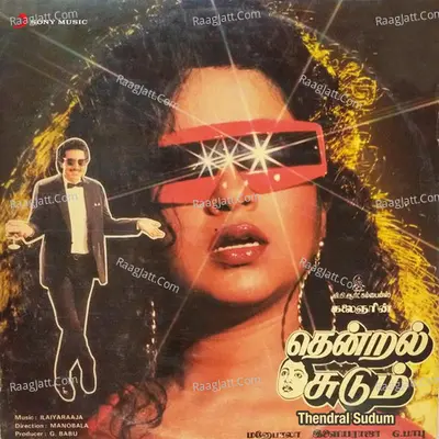 Thendral Sudum (Original Motion Picture Soundtrack) - Ilaiyaraaja