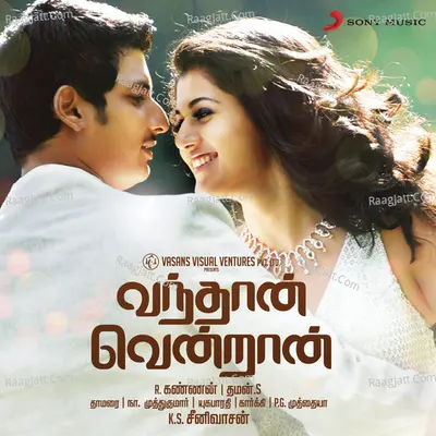 Vandhaan Vendraan (Original Motion Picture Soundtrack) - S. Thaman